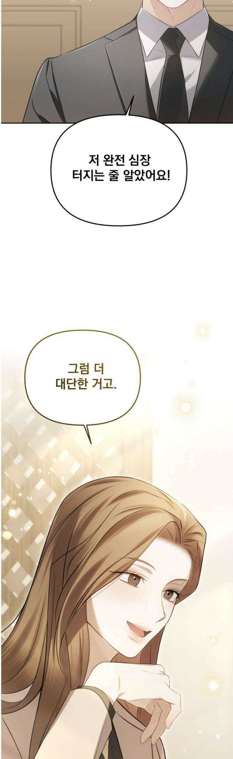 차라리 빌런으로 살겠다 03화 : 엄마를 상대로 그럴 자신이 없었다 8