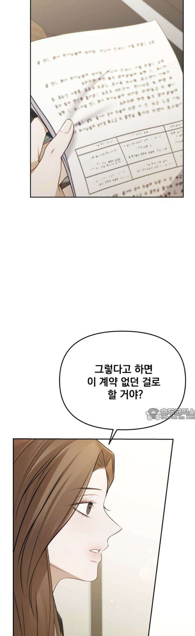 차라리 빌런으로 살겠다 03화 : 엄마를 상대로 그럴 자신이 없었다 15