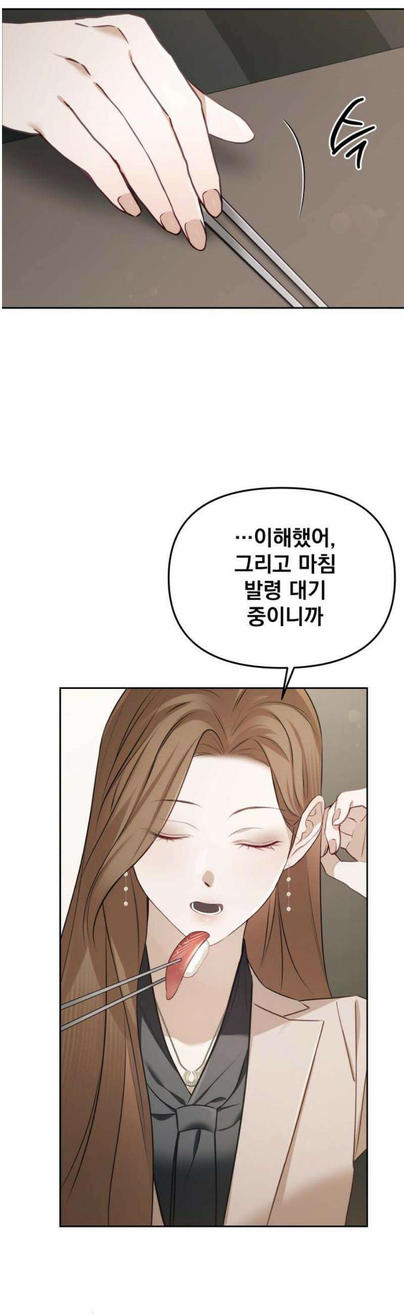 차라리 빌런으로 살겠다 03화 : 엄마를 상대로 그럴 자신이 없었다 27