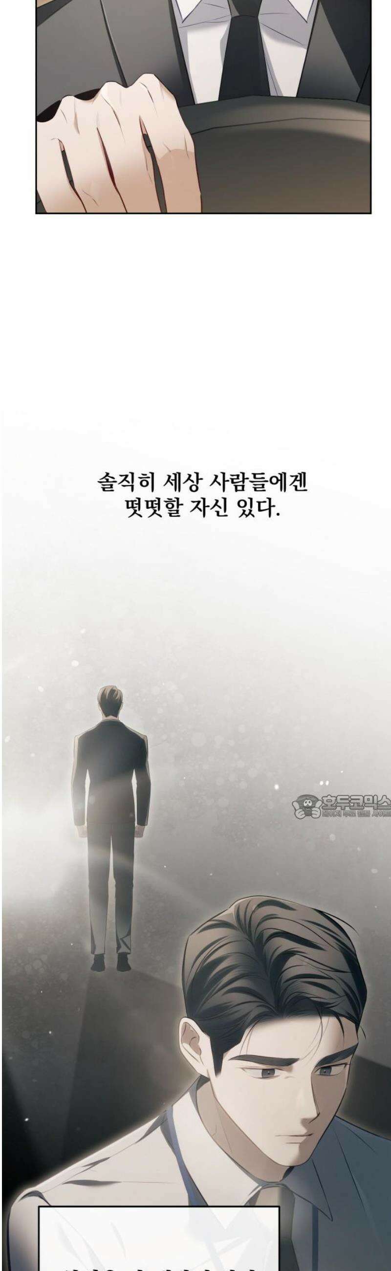 차라리 빌런으로 살겠다 03화 : 엄마를 상대로 그럴 자신이 없었다 30