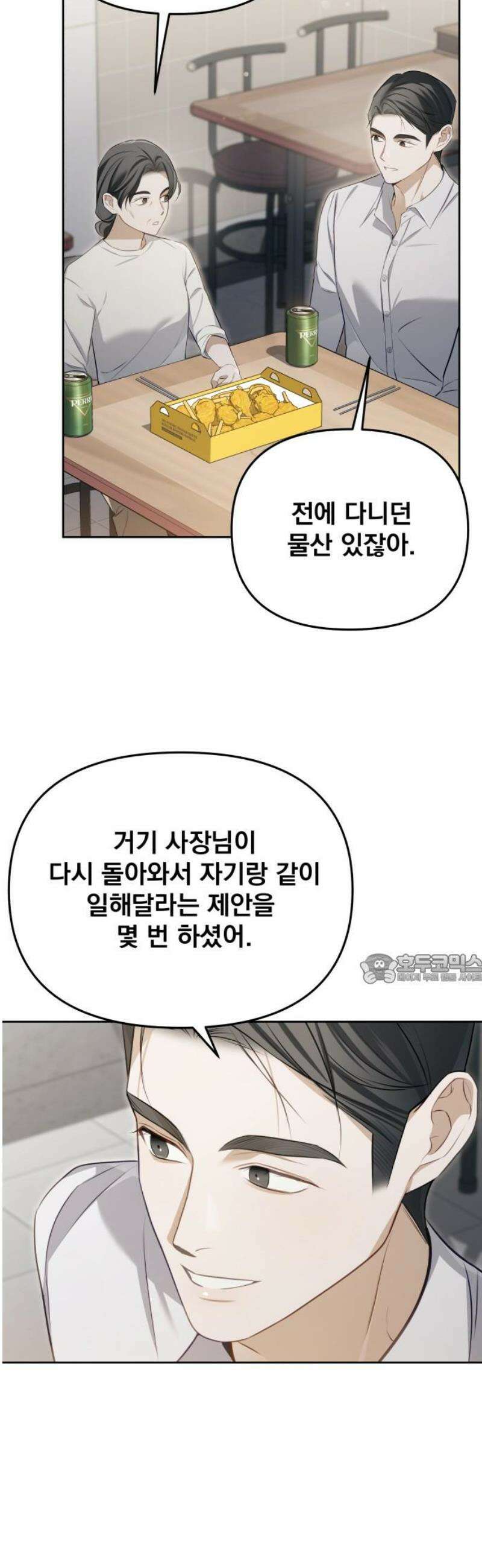 차라리 빌런으로 살겠다 03화 : 엄마를 상대로 그럴 자신이 없었다 45