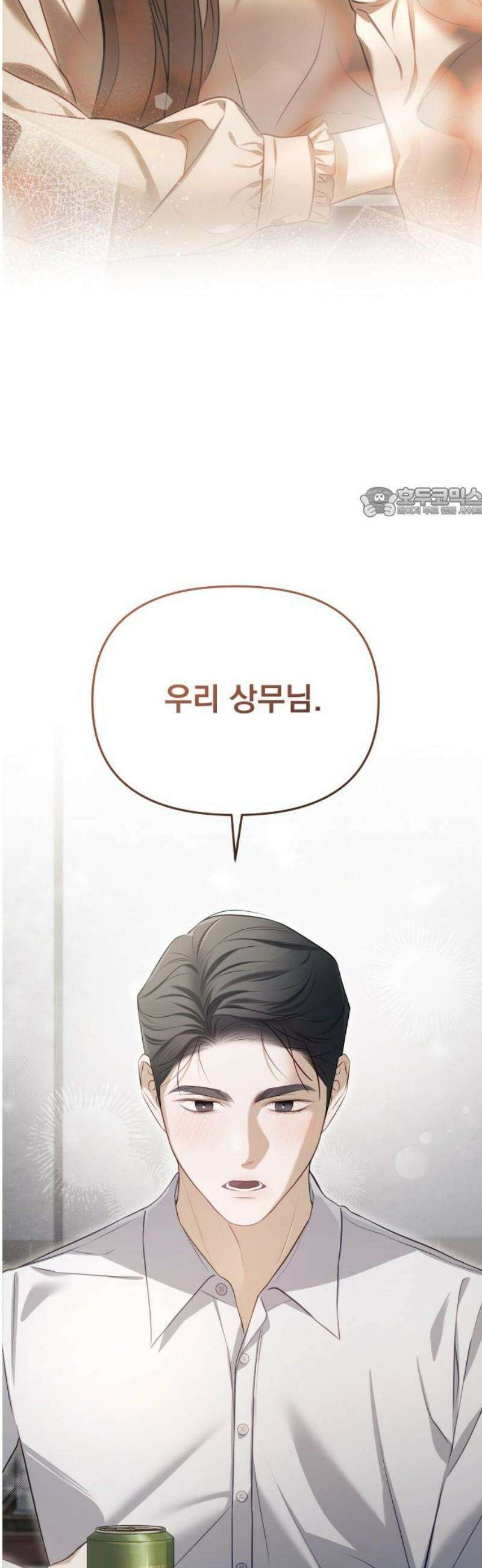 차라리 빌런으로 살겠다 03화 : 엄마를 상대로 그럴 자신이 없었다 56