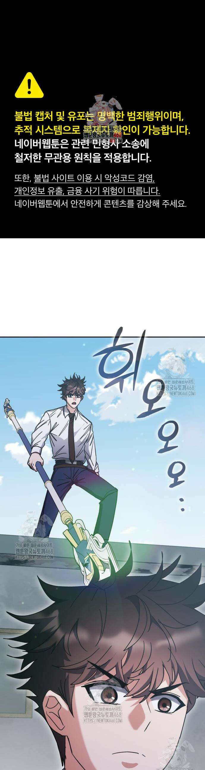 초월자 학원의 수강생이 되었다 171화 1