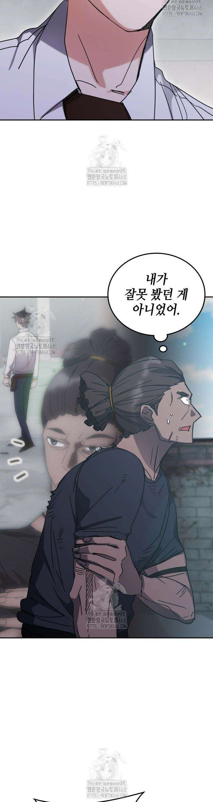 초월자 학원의 수강생이 되었다 171화 2
