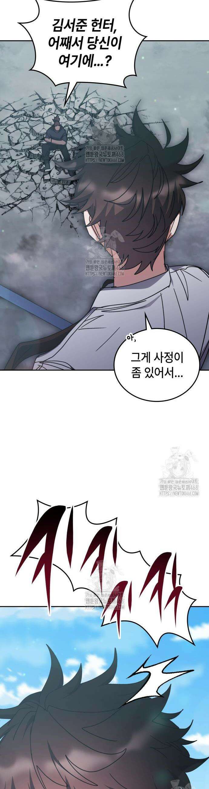 초월자 학원의 수강생이 되었다 171화 3