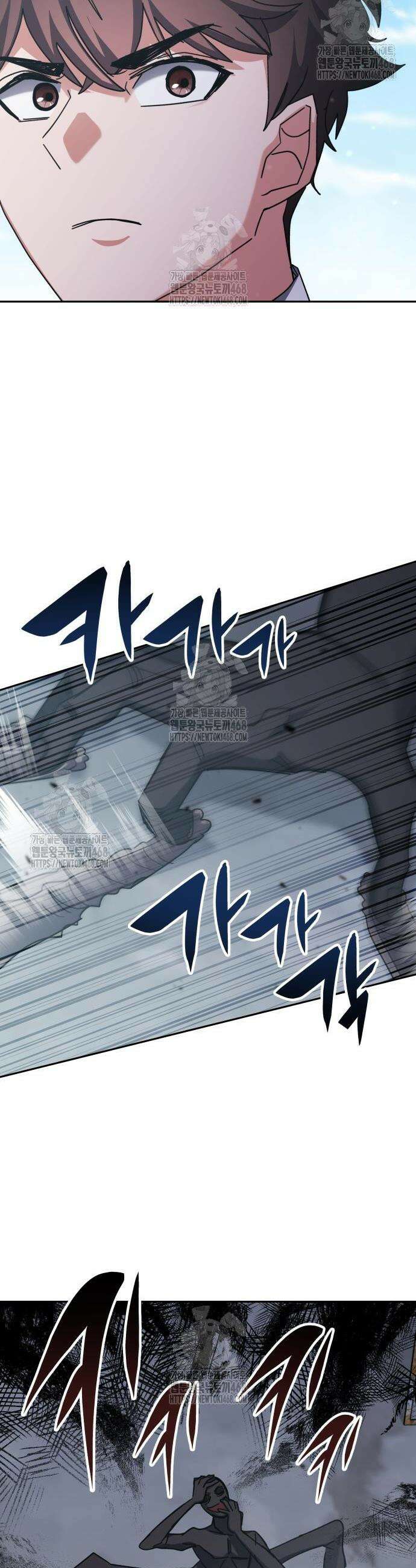 초월자 학원의 수강생이 되었다 171화 4
