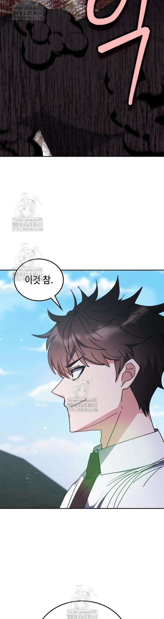 초월자 학원의 수강생이 되었다 171화 6