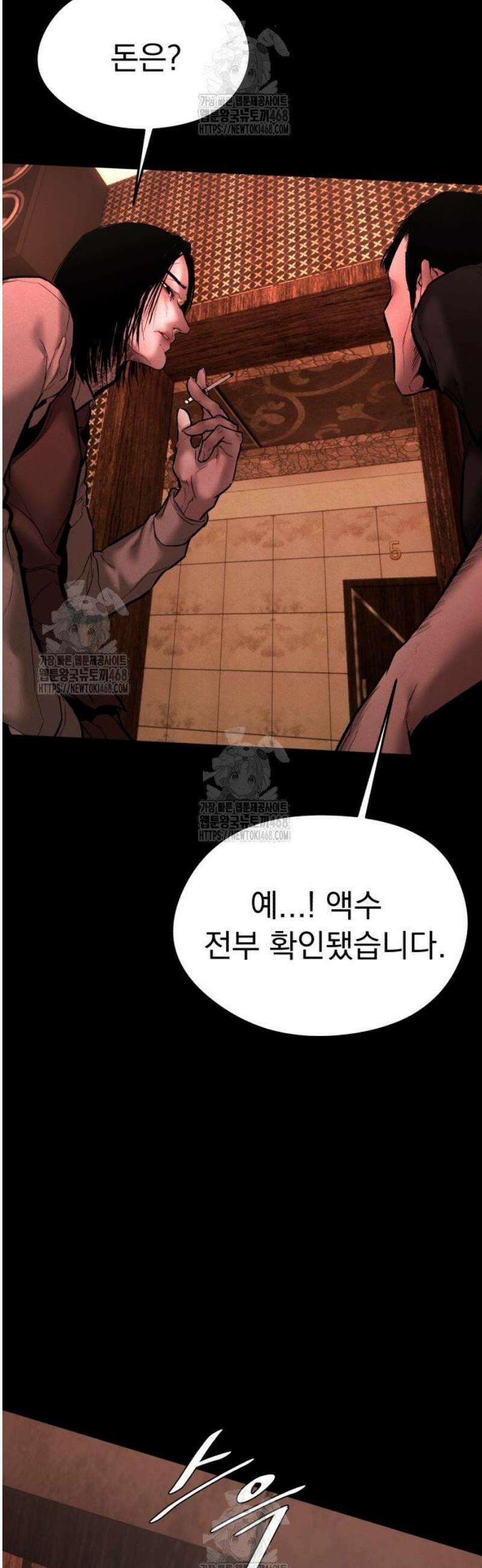 악신소년 [14화] 장경호(4) 2