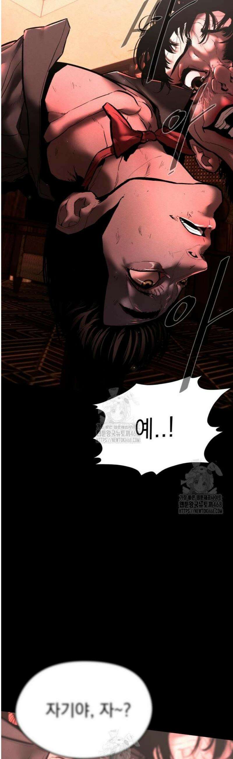 악신소년 [14화] 장경호(4) 4