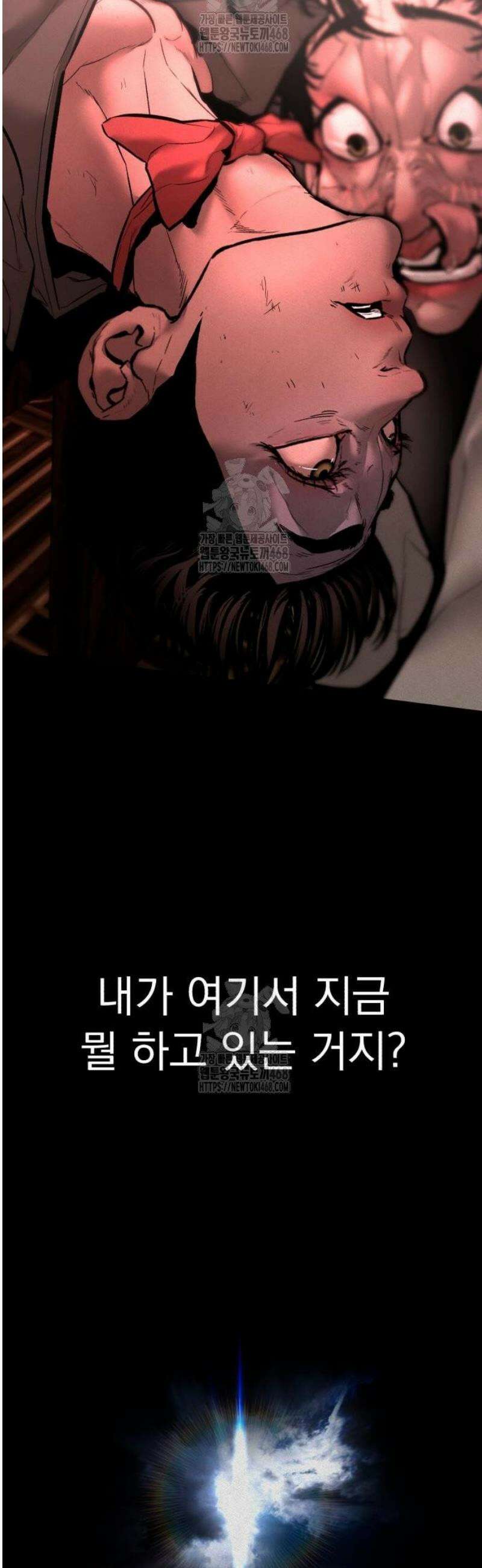 악신소년 [14화] 장경호(4) 5