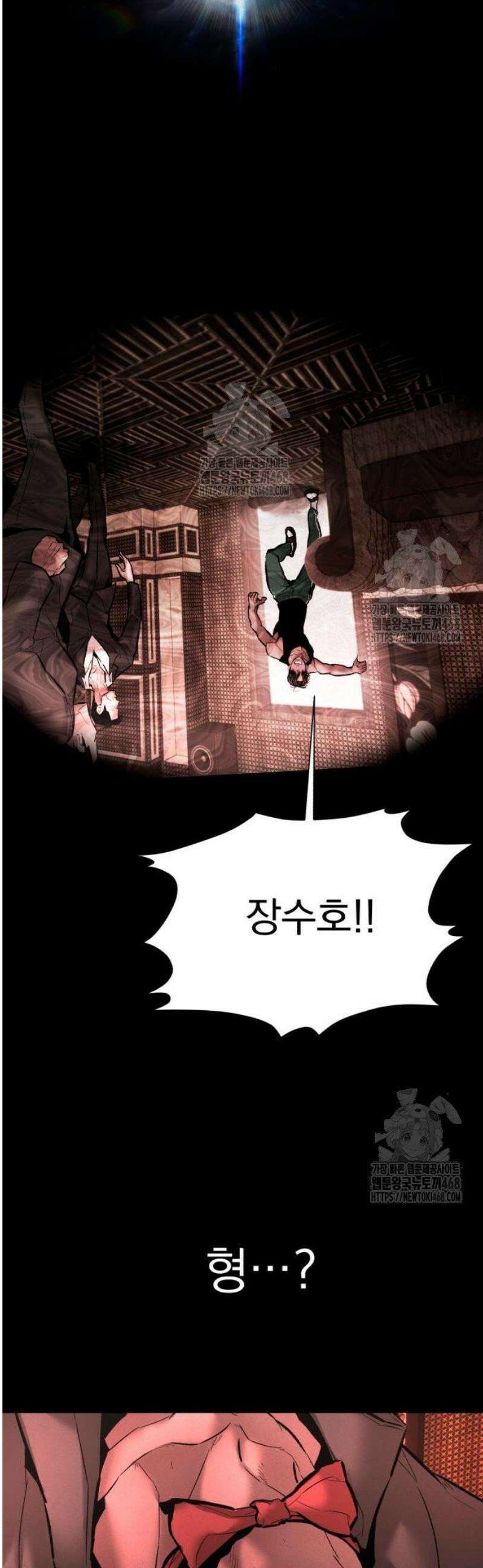 악신소년 [14화] 장경호(4) 6