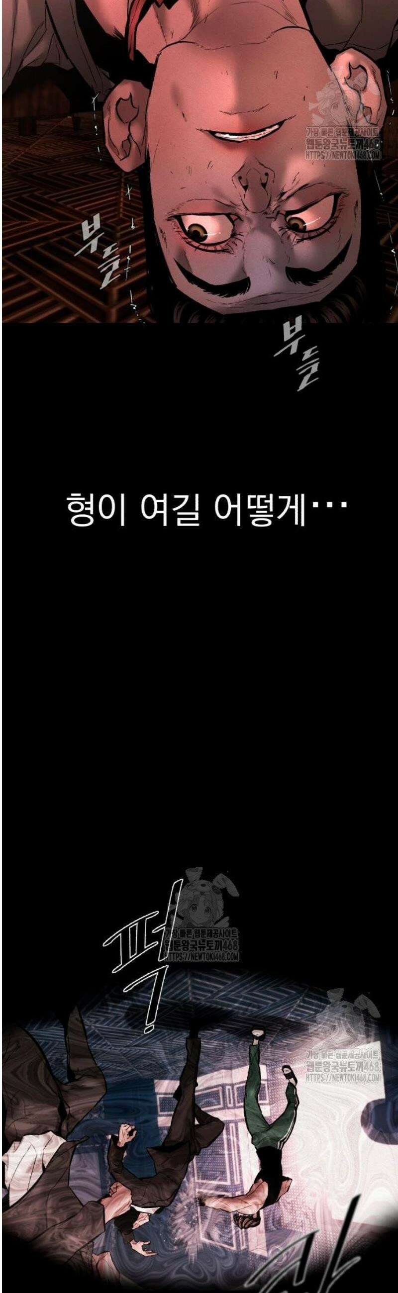 악신소년 [14화] 장경호(4) 7