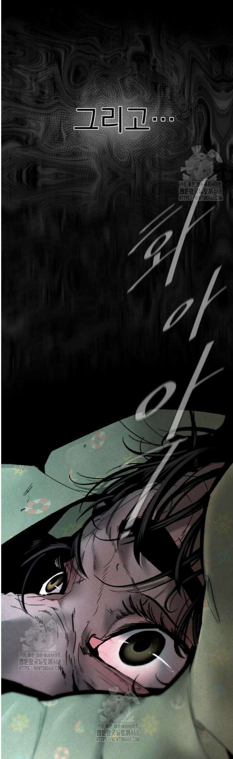 악신소년 [14화] 장경호(4) 9