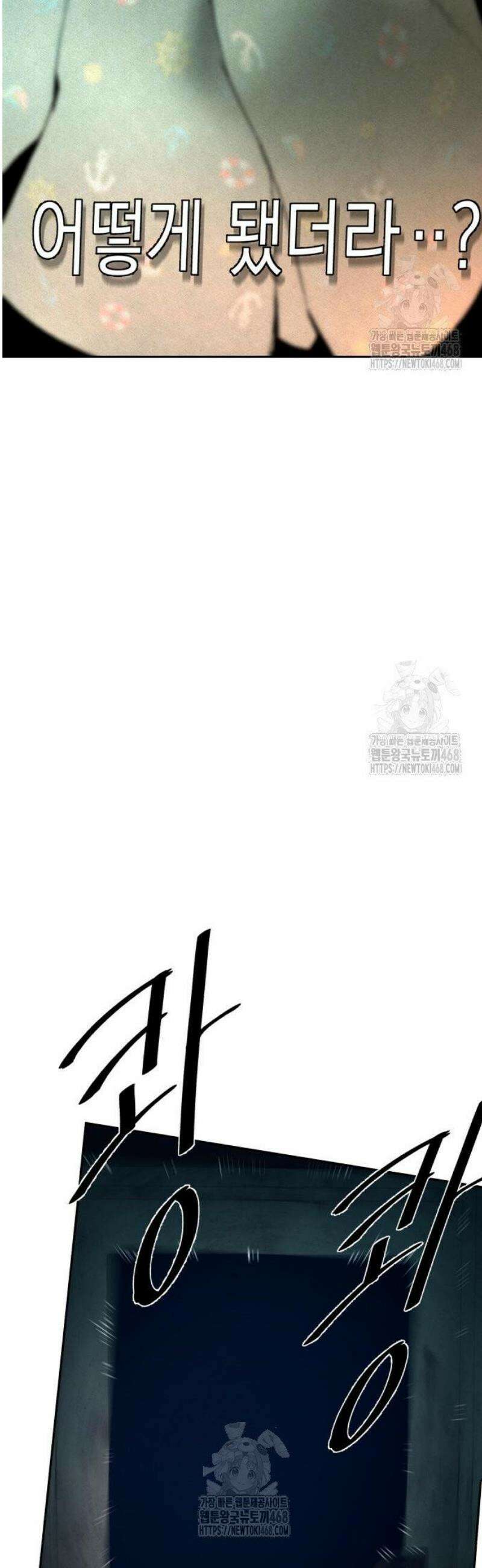 악신소년 [14화] 장경호(4) 10