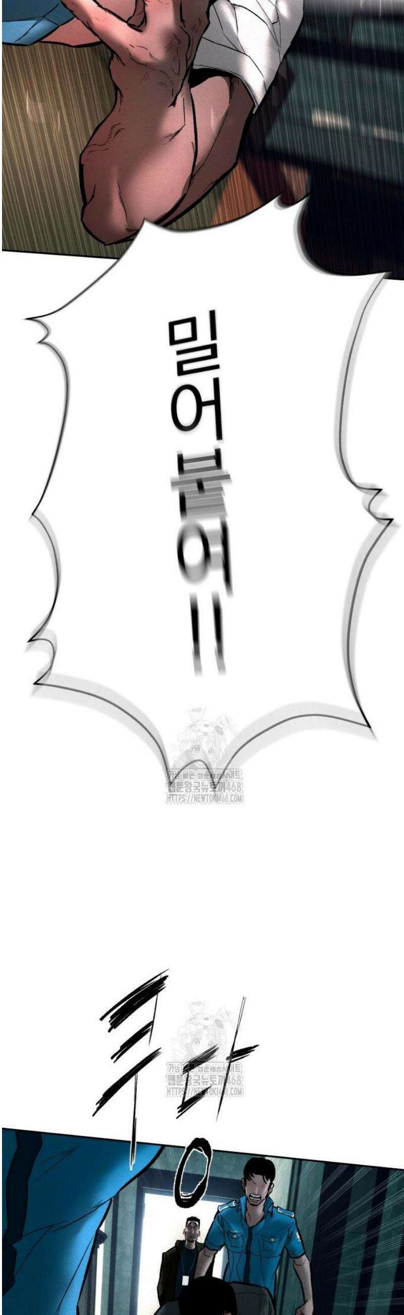 악신소년 [14화] 장경호(4) 13