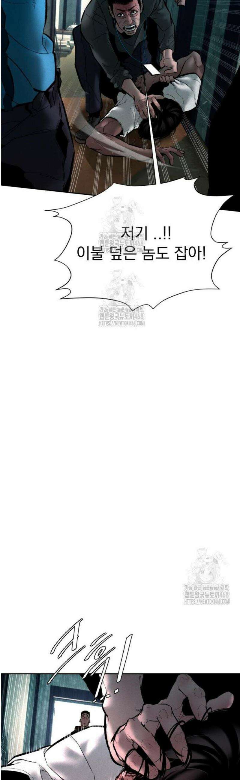 악신소년 [14화] 장경호(4) 14