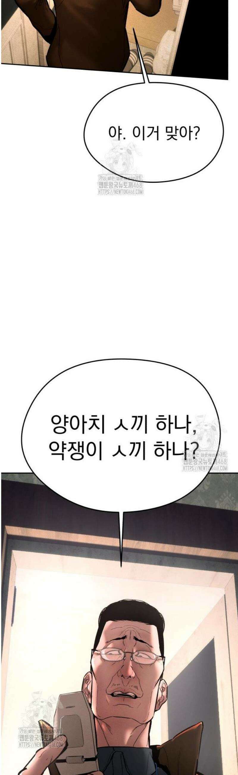 악신소년 [14화] 장경호(4) 16