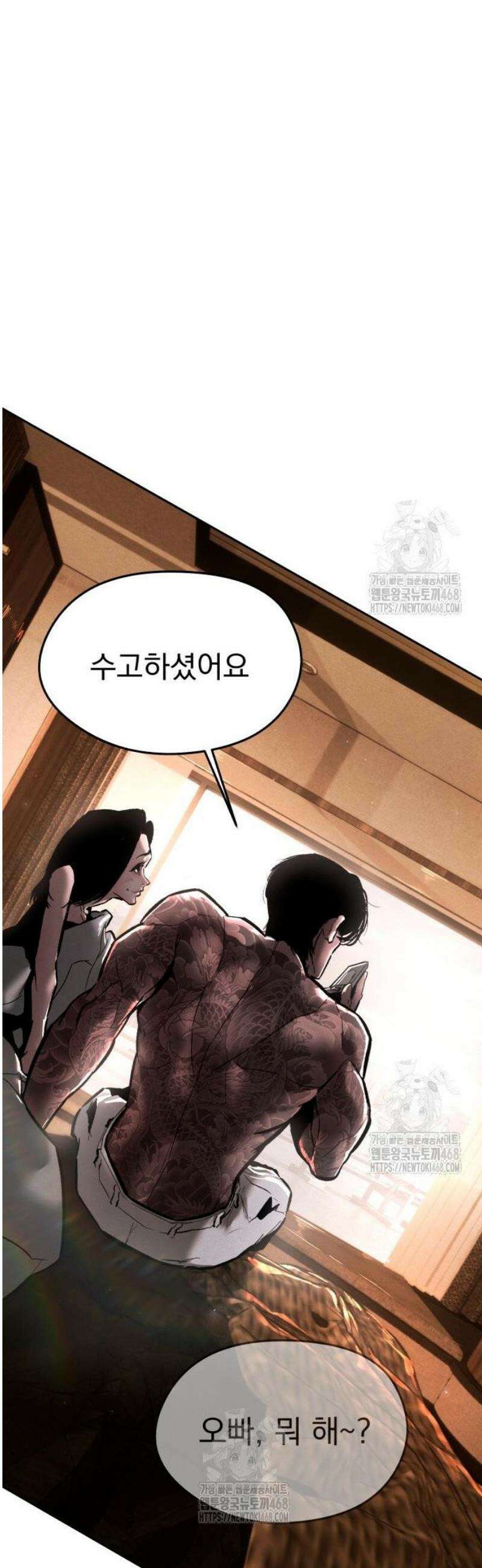 악신소년 [14화] 장경호(4) 18