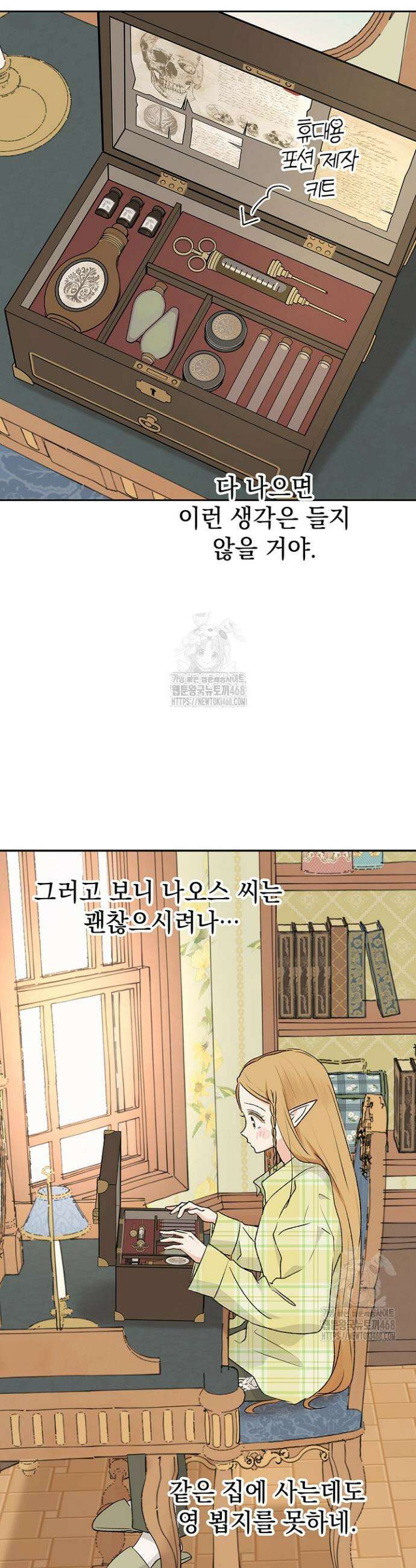 엘프의 짝짓기 50화 5