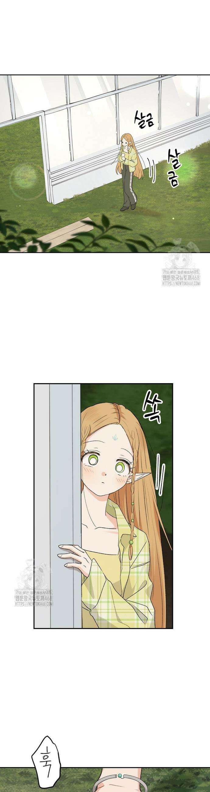 엘프의 짝짓기 50화 8