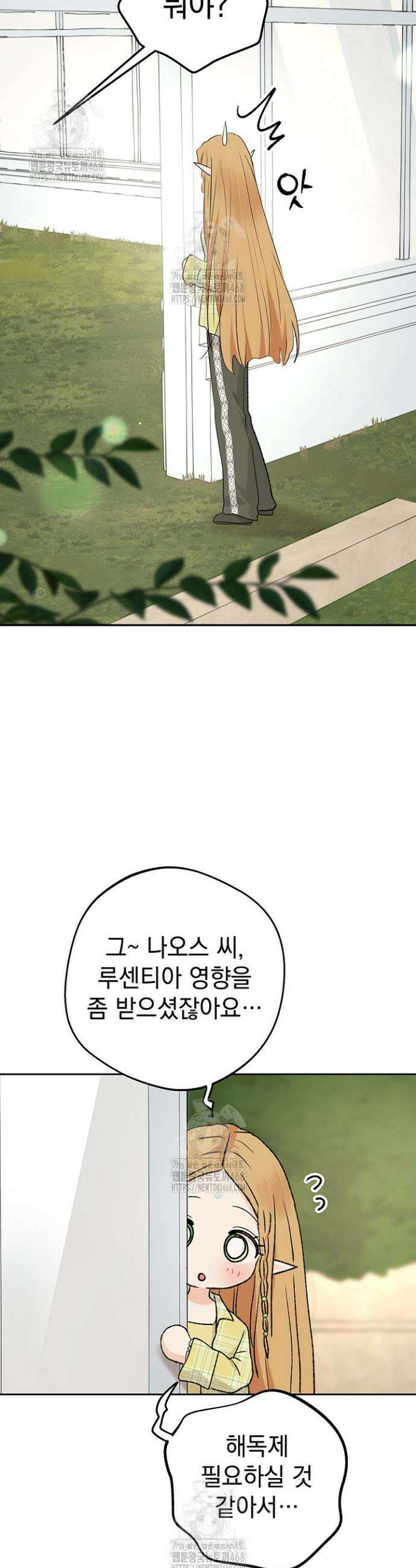 엘프의 짝짓기 50화 11