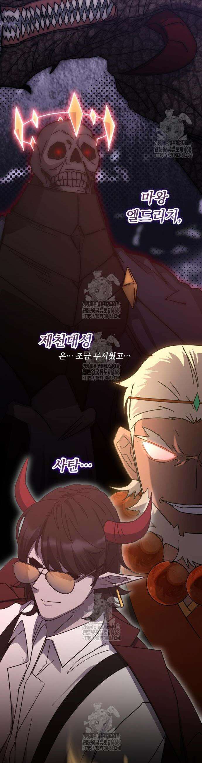 초월자 학원의 수강생이 되었다 174화 3