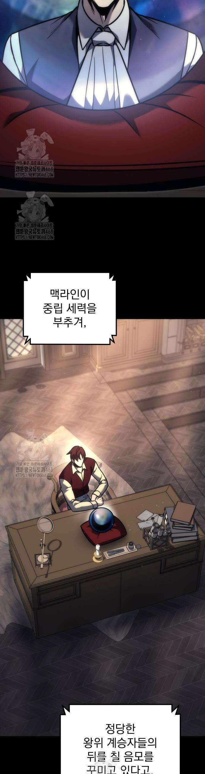 멸망한 가문의 회귀자 100화 2