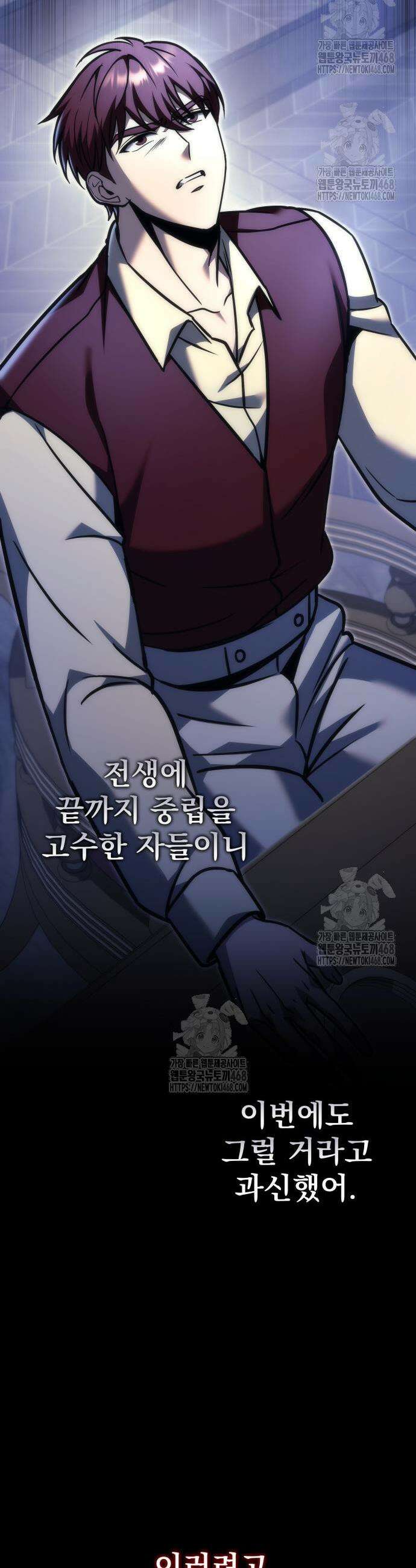 멸망한 가문의 회귀자 100화 6