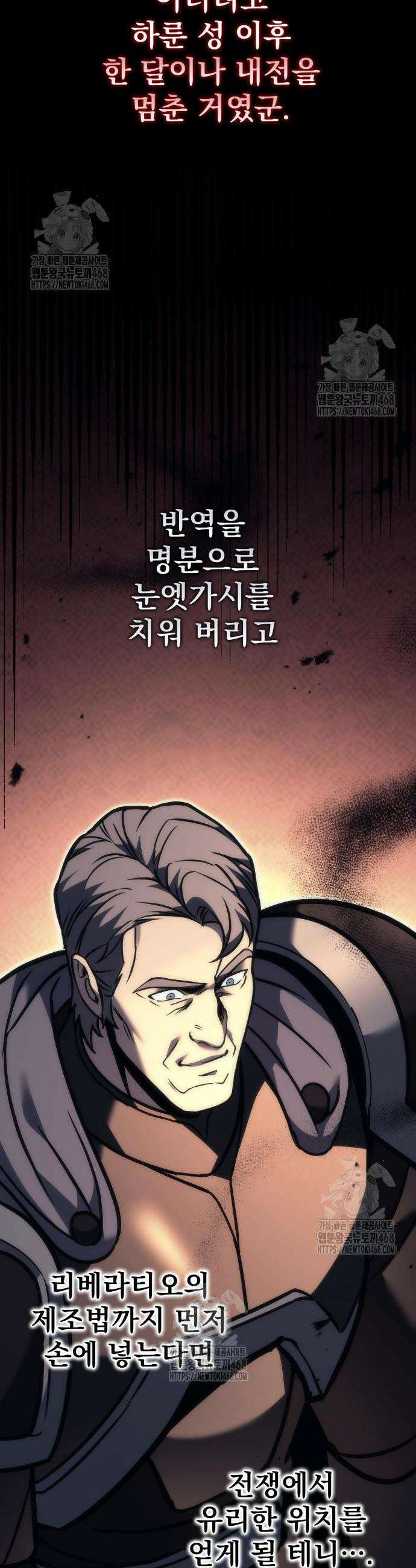 멸망한 가문의 회귀자 100화 7