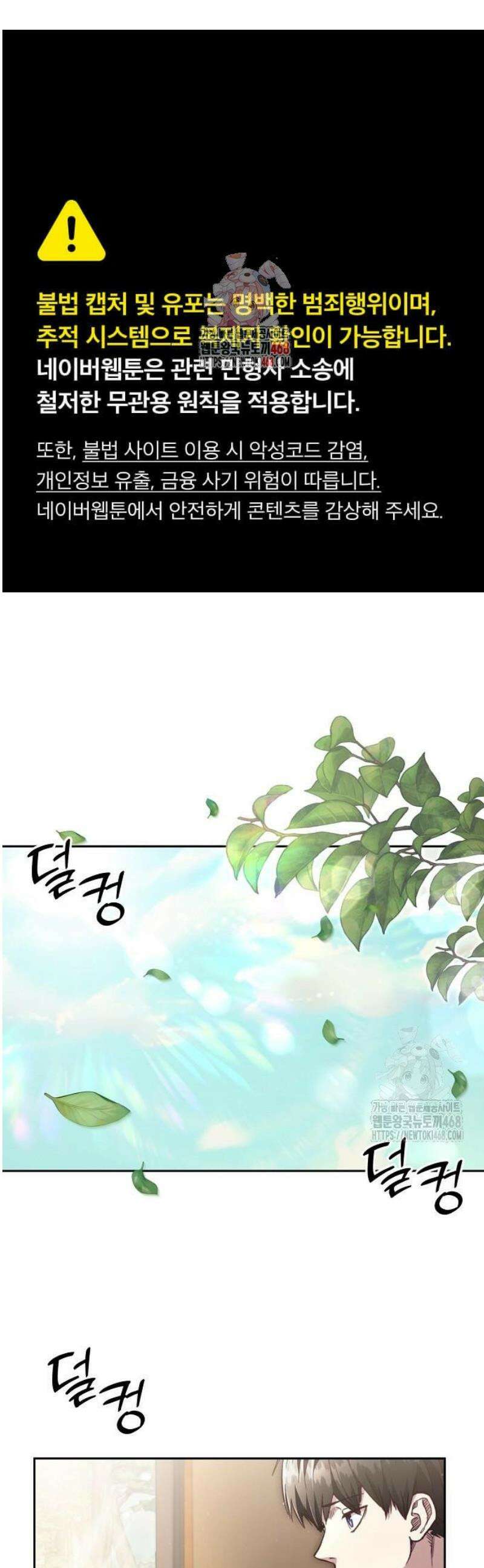성황의 손자는 네크로맨서 85화 1