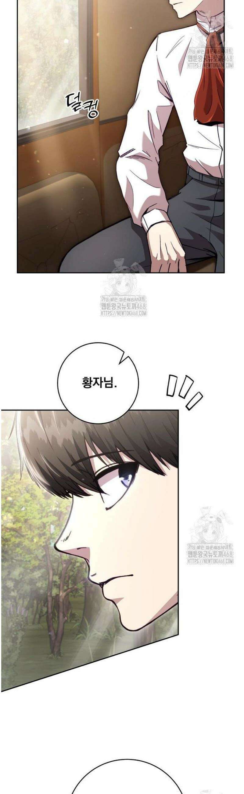 성황의 손자는 네크로맨서 85화 2