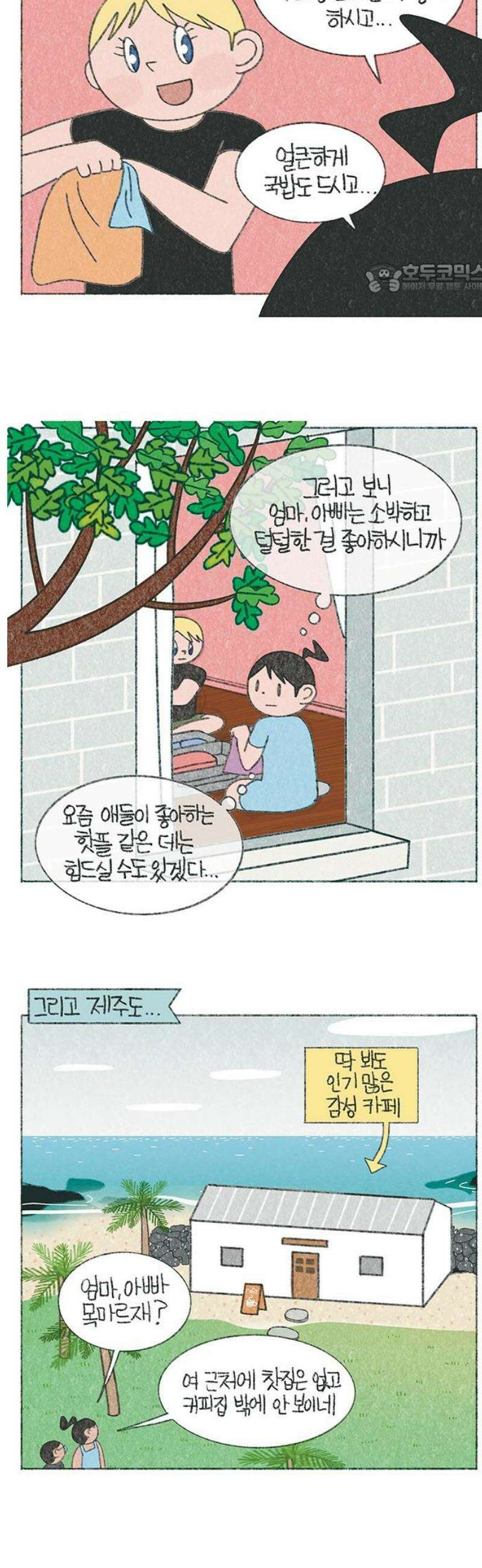마님이네 미국 시골집 이야기 216화 나도 핫플 좋아해 2