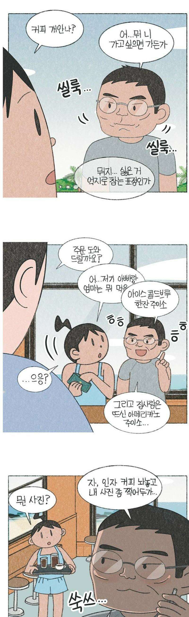 마님이네 미국 시골집 이야기 216화 나도 핫플 좋아해 3