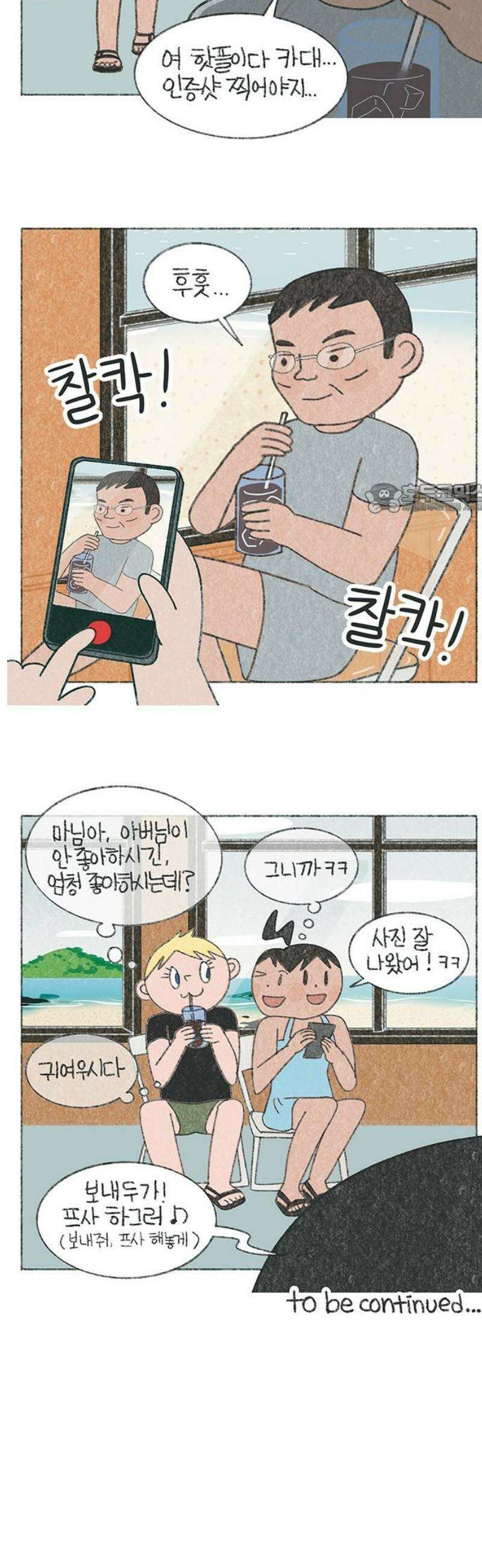 마님이네 미국 시골집 이야기 216화 나도 핫플 좋아해 4