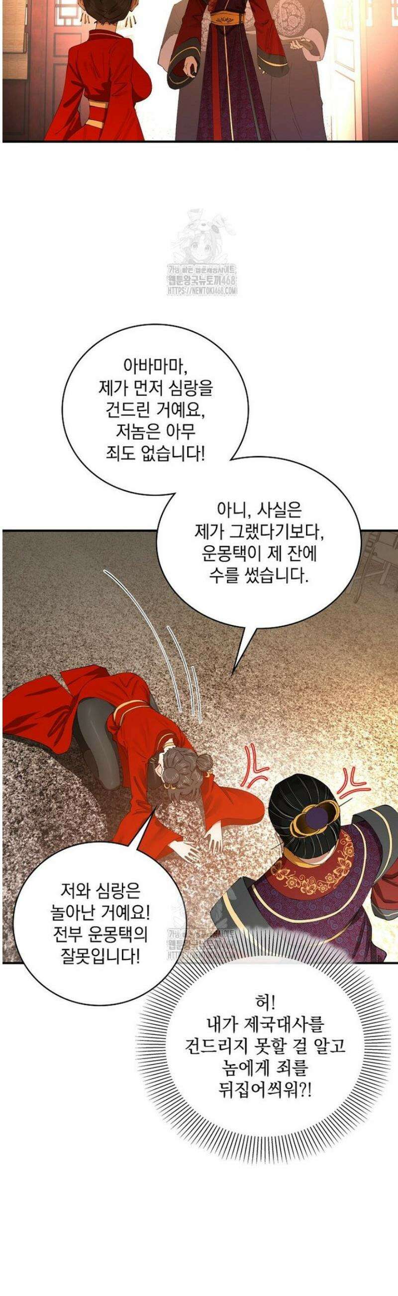 사상최강의 데릴사위 234화 5