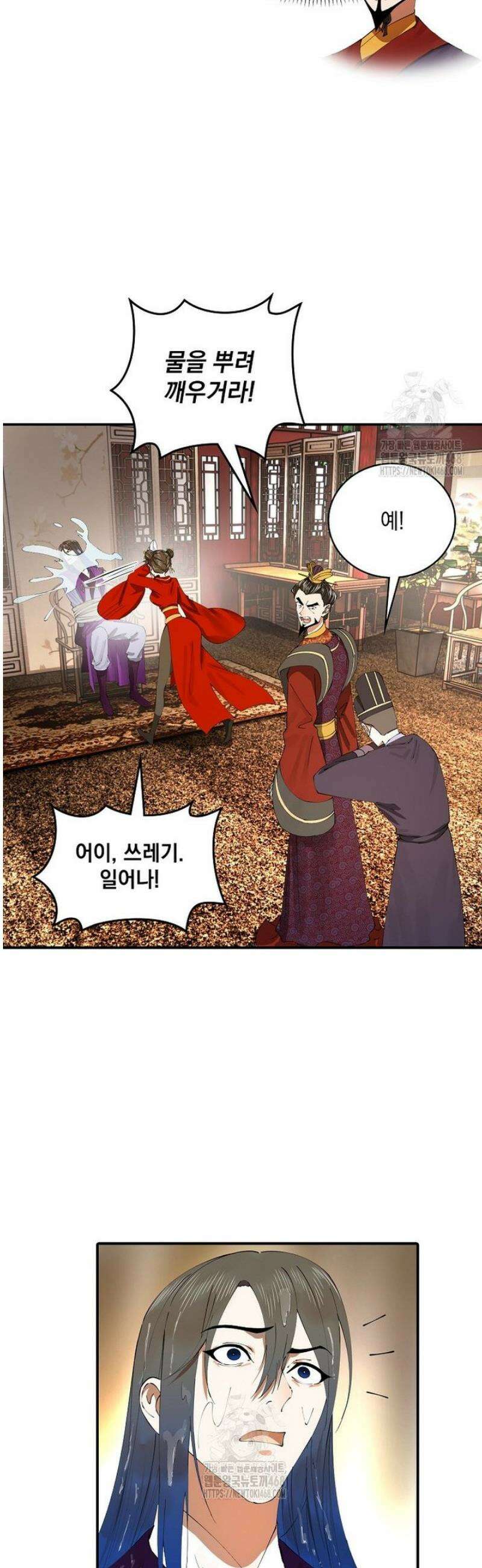 사상최강의 데릴사위 234화 7