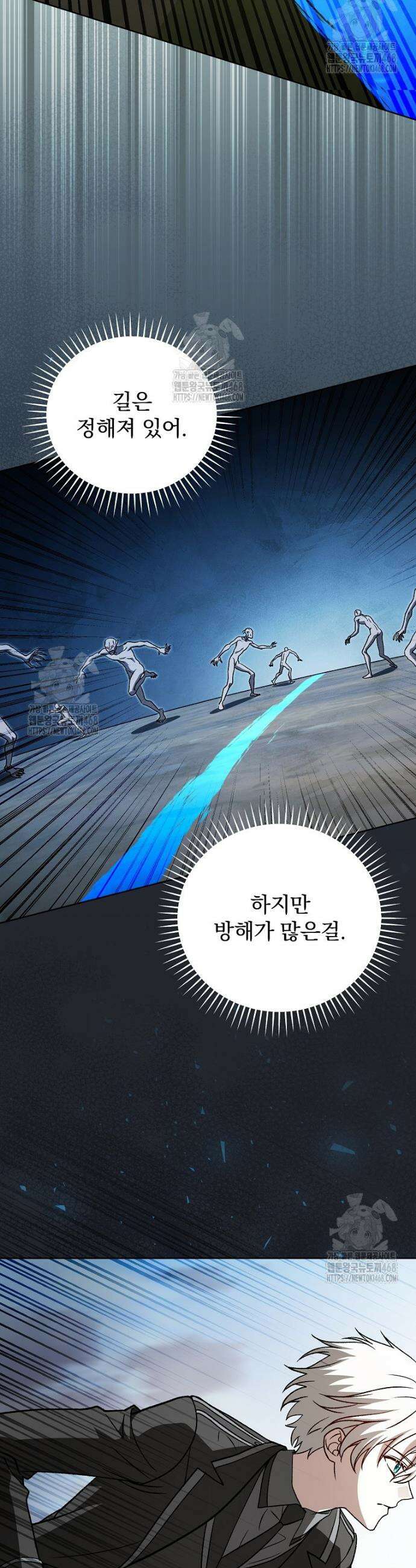 개념 잡는 마법 천재 36화 2