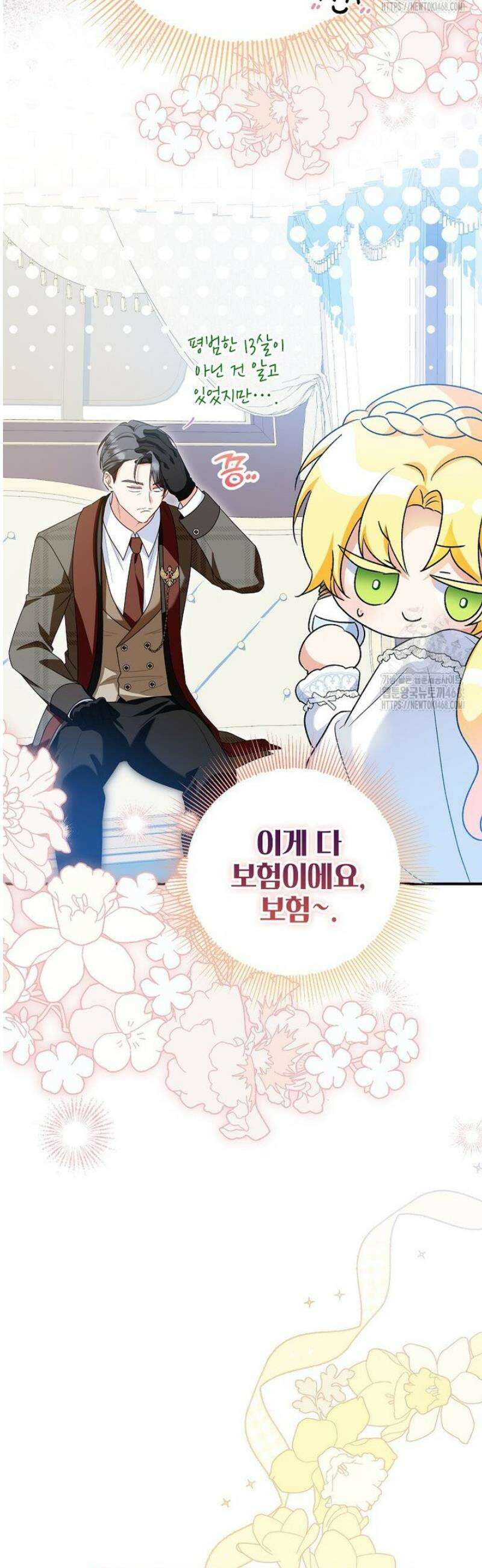 입양된 며느리는 파양을 준비합니다 106화 10