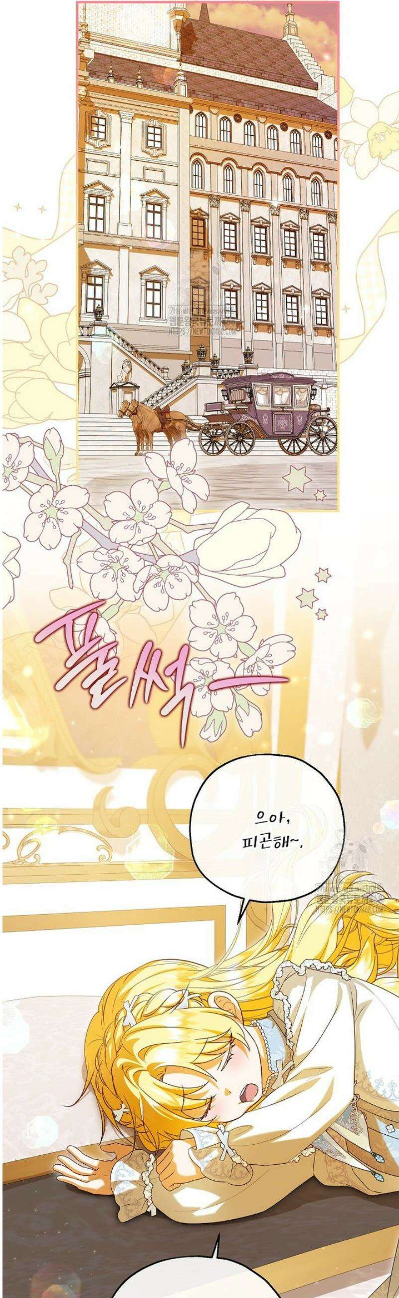 입양된 며느리는 파양을 준비합니다 106화 11