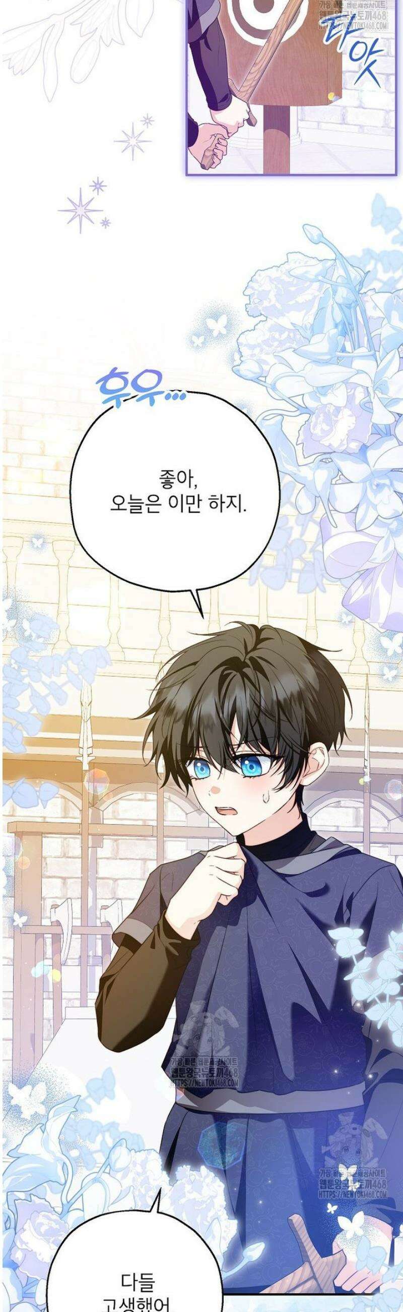 입양된 며느리는 파양을 준비합니다 106화 18