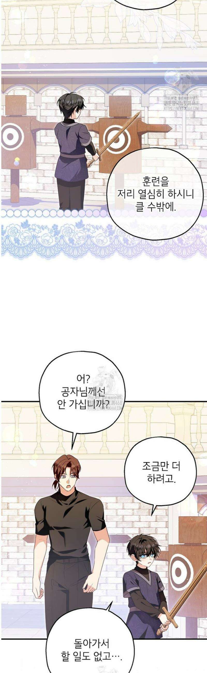 입양된 며느리는 파양을 준비합니다 106화 20