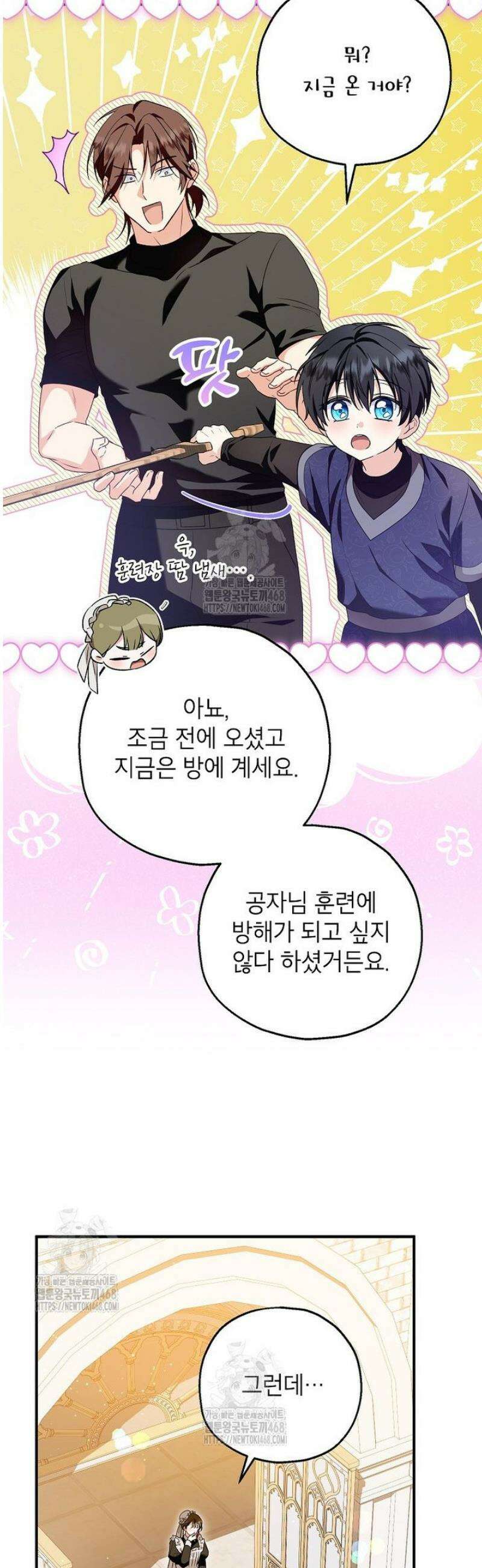 입양된 며느리는 파양을 준비합니다 106화 22
