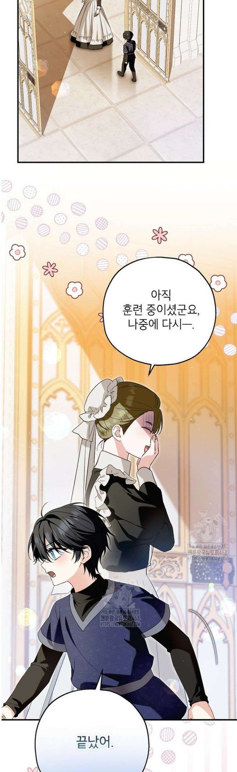입양된 며느리는 파양을 준비합니다 106화 23