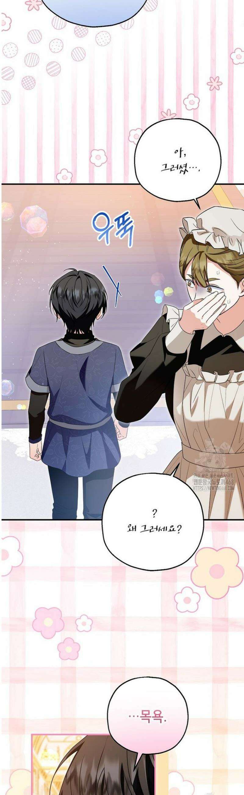 입양된 며느리는 파양을 준비합니다 106화 24