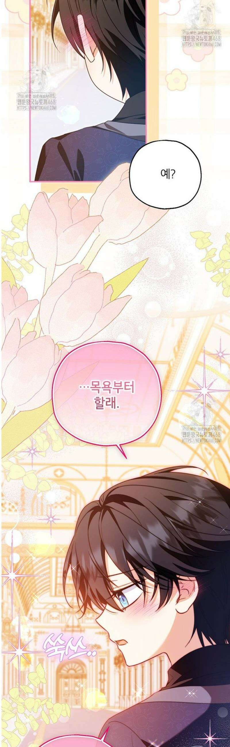 입양된 며느리는 파양을 준비합니다 106화 25