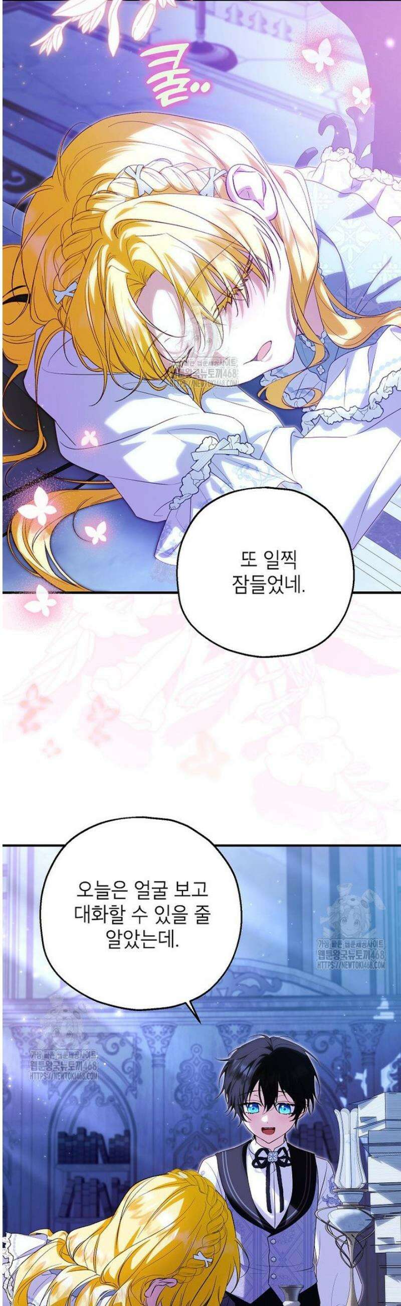 입양된 며느리는 파양을 준비합니다 106화 31