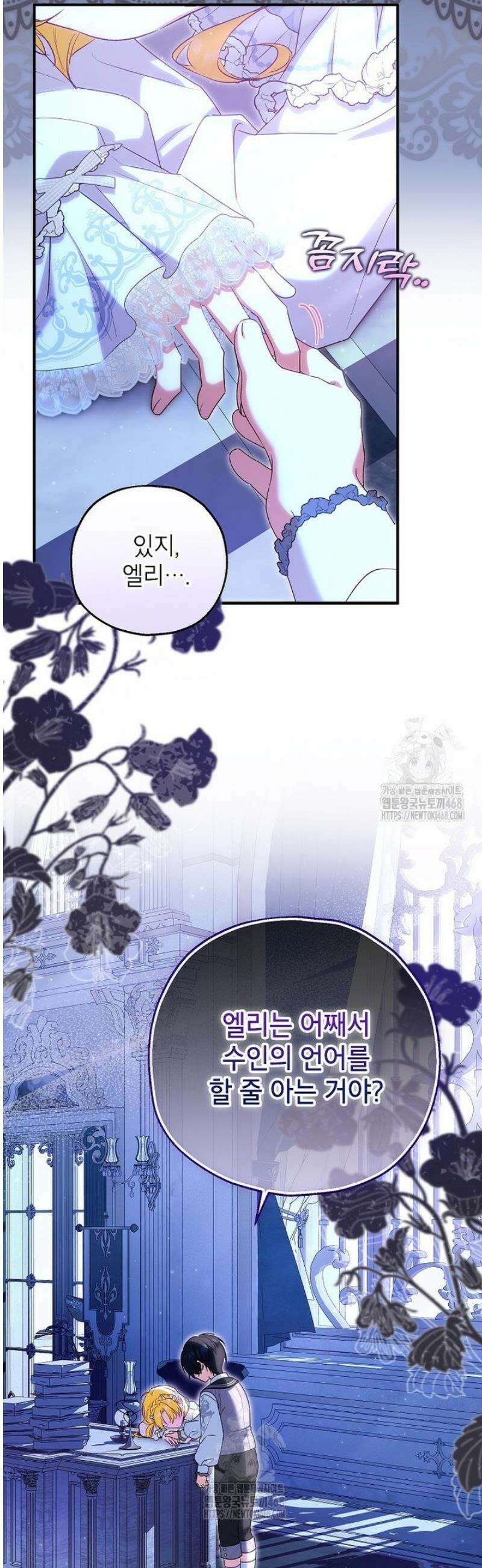 입양된 며느리는 파양을 준비합니다 106화 33