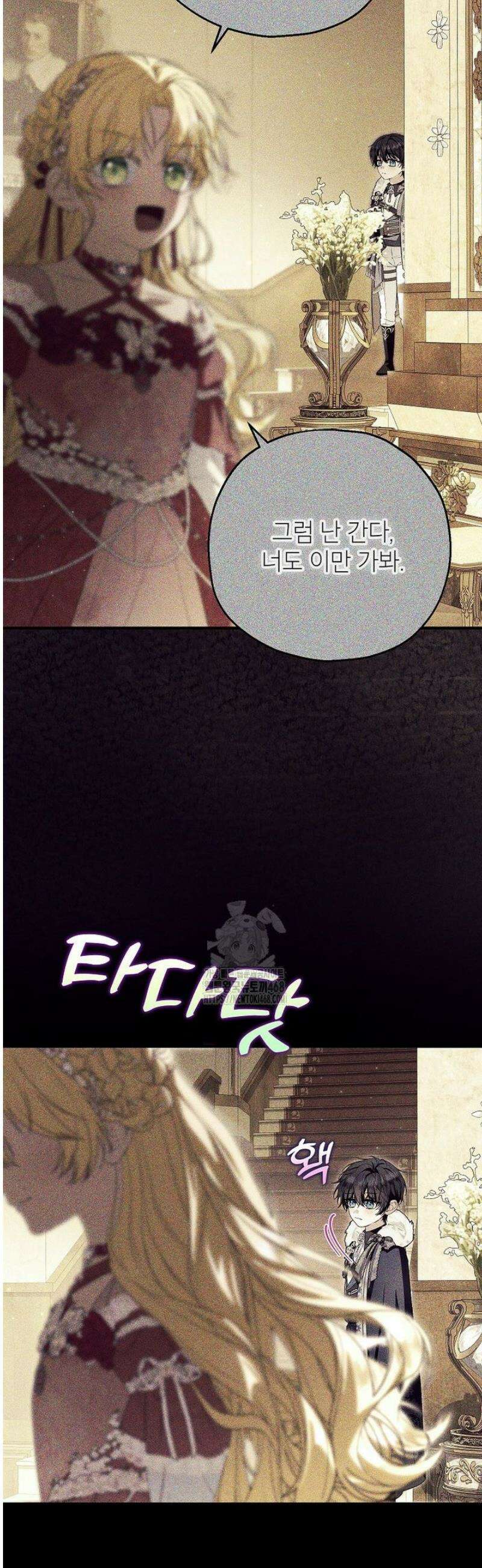 입양된 며느리는 파양을 준비합니다 106화 36