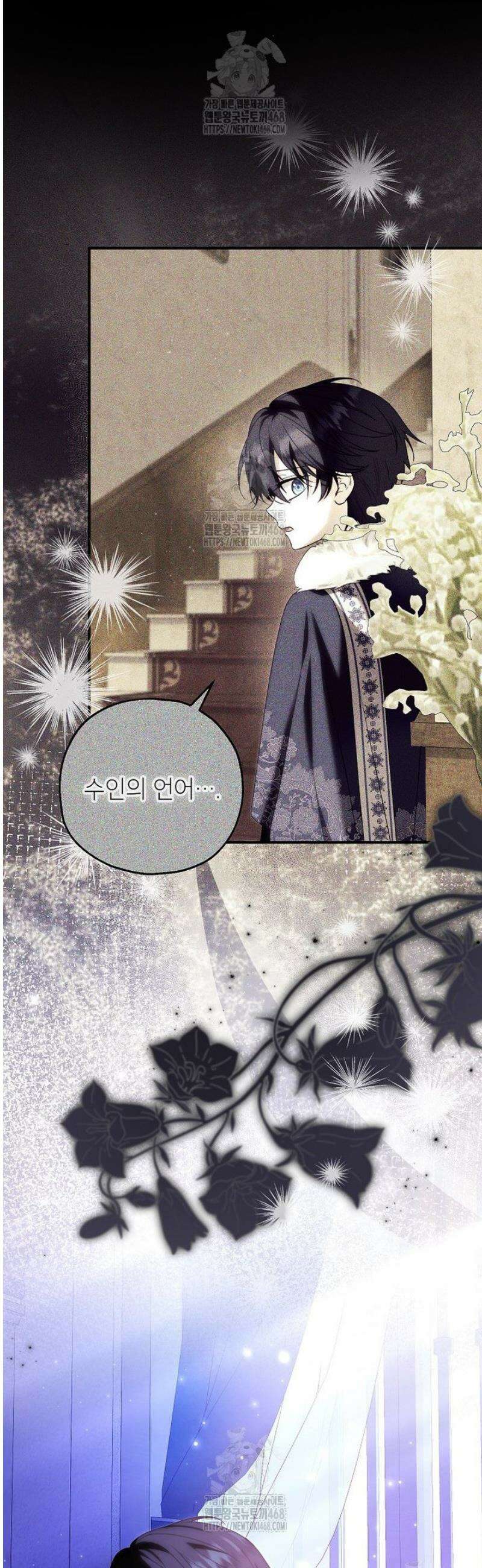 입양된 며느리는 파양을 준비합니다 106화 37