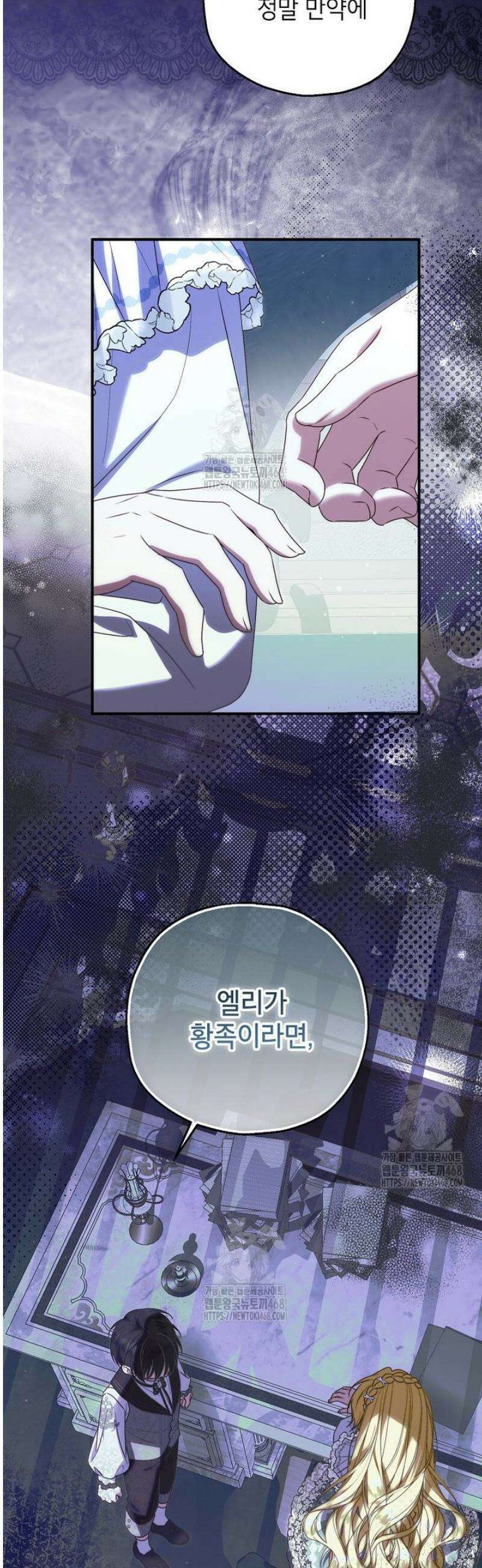 입양된 며느리는 파양을 준비합니다 106화 39